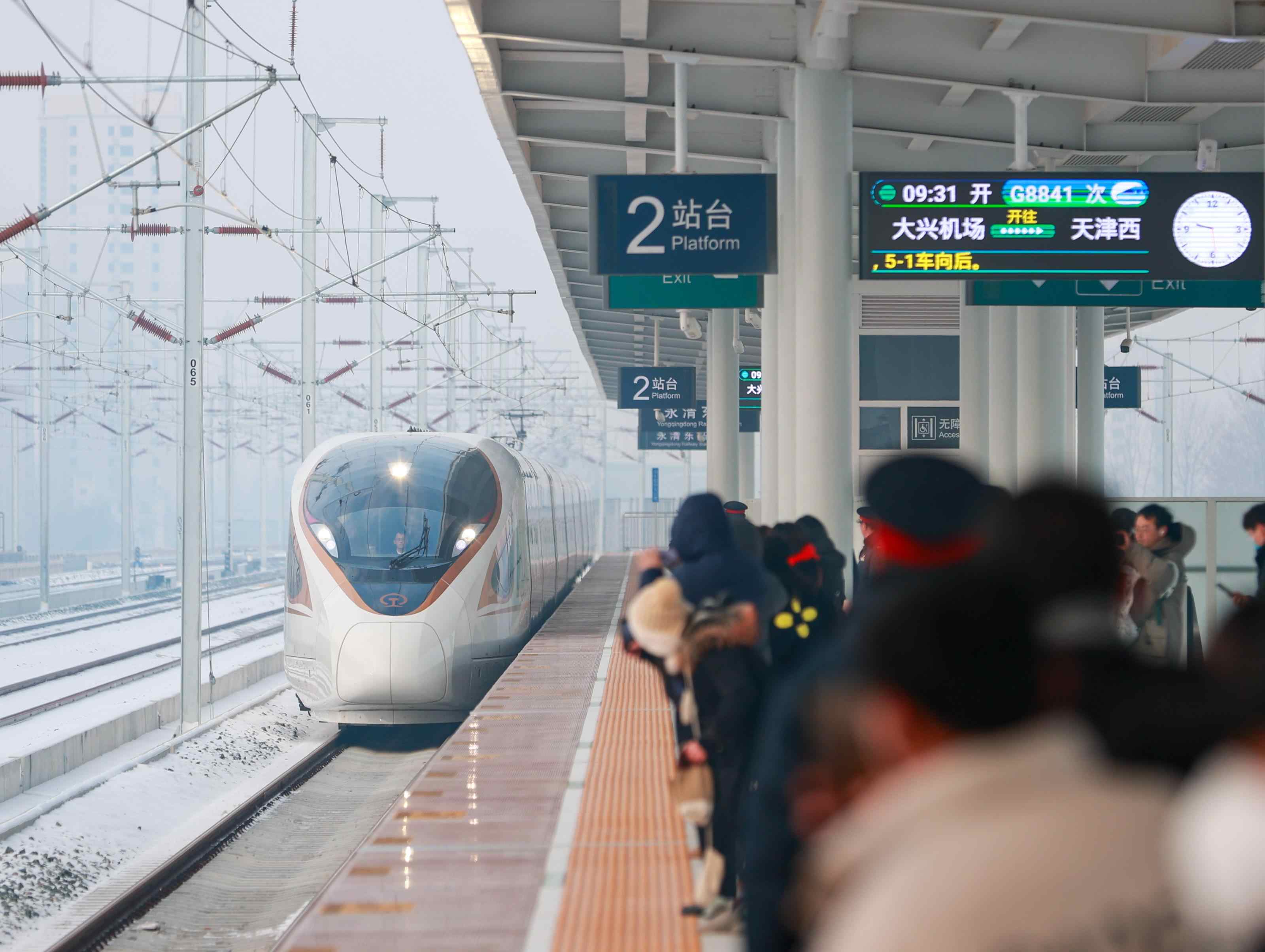 △2023年12月18日，天津至北京大興國際機(jī)場鐵路（簡稱津興城際鐵路）正式開通運(yùn)營。