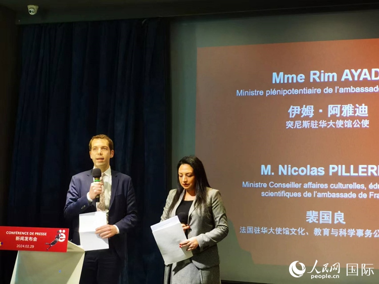 法國駐華大使館文化、教育與科學(xué)事物公使銜參贊裴國良（左）與突尼斯駐華大使館公使伊姆·阿雅迪（右）共同宣布本屆法語活動(dòng)月的系列活動(dòng)。人民網(wǎng) 孫鴻宇攝