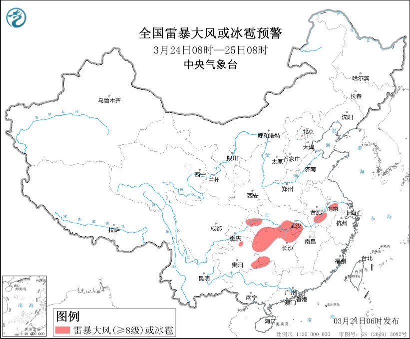 全國雷暴大風(fēng)或冰雹預(yù)警圖(3月24日08時-25日08時)。圖片來源：中央氣象臺網(wǎng)站