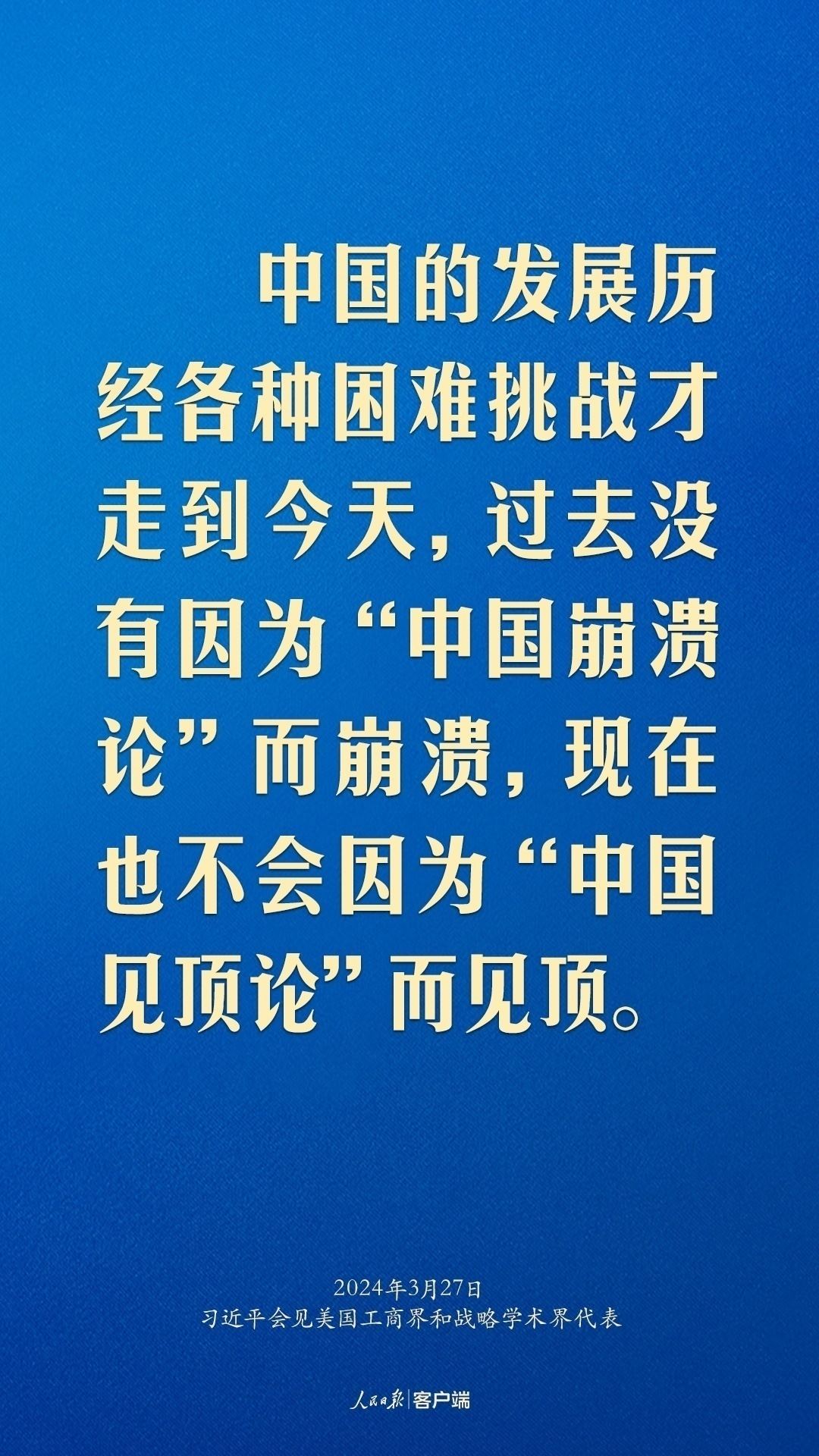 習(xí)近平：中美關(guān)系回不到過(guò)去，但能夠有一個(gè)更好的未來(lái)