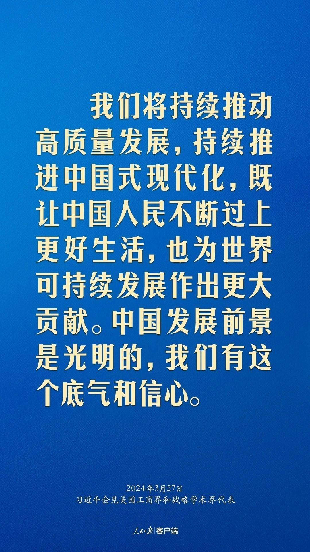 習(xí)近平：中美關(guān)系回不到過(guò)去，但能夠有一個(gè)更好的未來(lái)