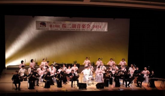第19屆櫻花二胡音樂(lè)會(huì)近日在名古屋舉辦 ，圖為演出現(xiàn)場(chǎng)。(記者 郭丹 攝)