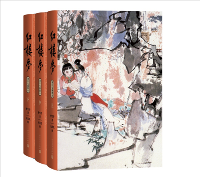 2024年3月新版中國藝術(shù)研究院紅樓夢研究所校注、劉旦宅插圖《紅樓夢》。出版社供圖