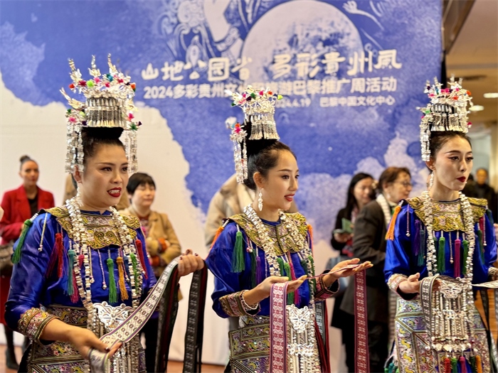 2024多彩貴州文化和旅游推廣周在巴黎拉開(kāi)帷幕。主辦方供圖