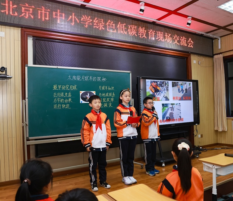北京市中小學(xué)綠色低碳教育現(xiàn)場(chǎng)會(huì)舉辦。大興區(qū)教委供圖