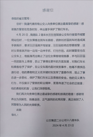 公交車上他一聲大吼！魏杰，好樣的！