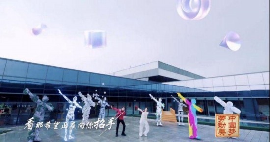 《中國夢·勞動美——2024五一國際勞動節(jié)“心連心”特別節(jié)目》：“三感”融會貫通，激發(fā)奮進(jìn)新征程強(qiáng)大動力