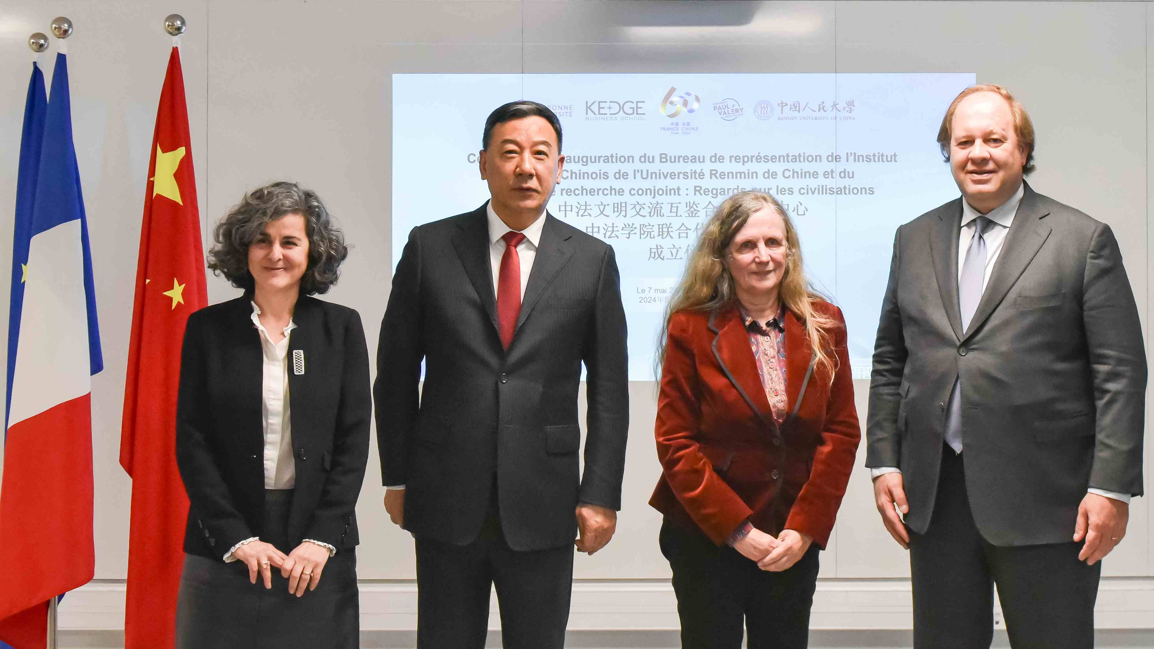 中法四校代表出席文明交流互鑒合作研究中心成立儀式。主辦方供圖