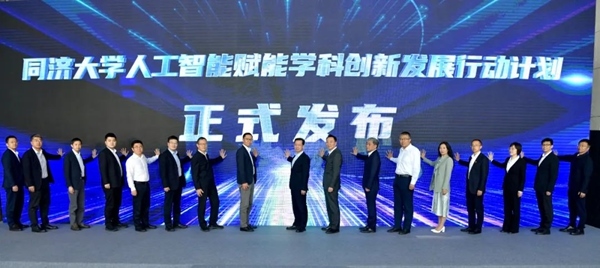 發(fā)布儀式現(xiàn)場(chǎng)。同濟(jì)大學(xué)供圖