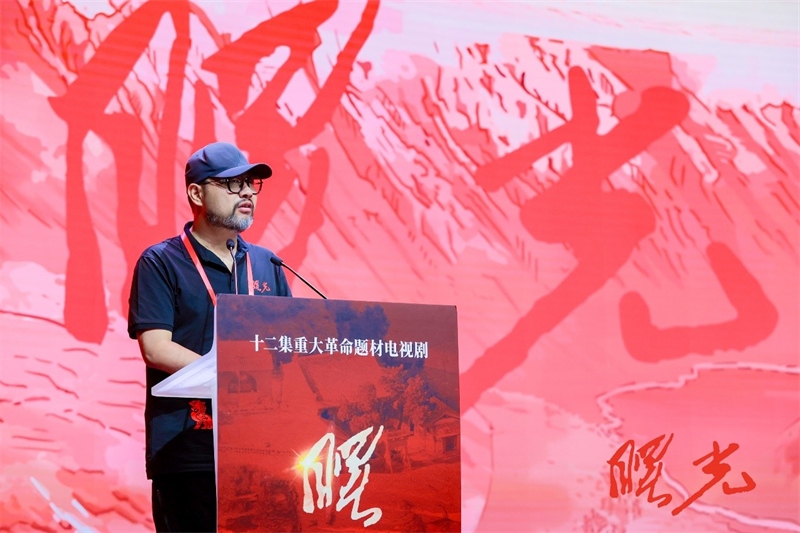 《曙光》總制片人、北京電視藝術(shù)中心有限公司總經(jīng)理張逸松發(fā)言