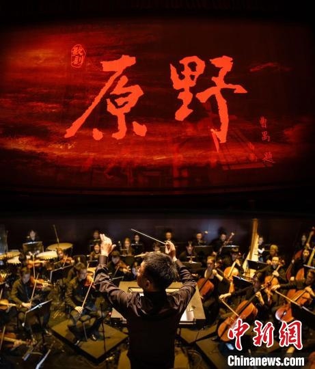 指揮家李心草現(xiàn)場指揮。 中國音樂學院供圖