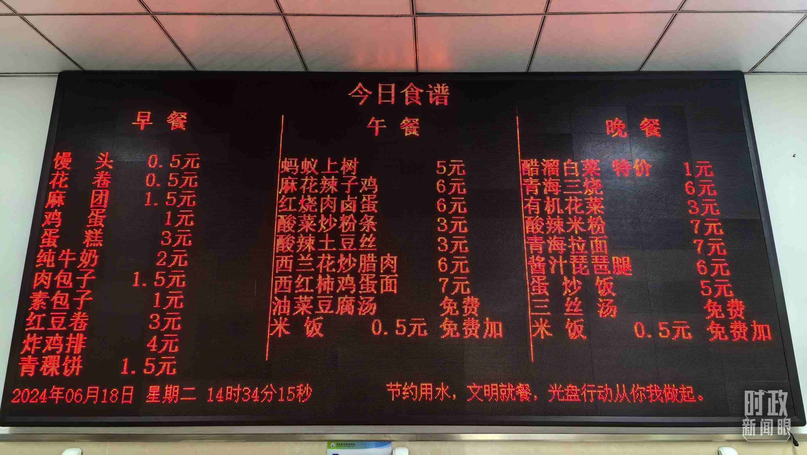 △果洛西寧民族中學(xué)食堂。（總臺國廣記者李晉、央視記者陸泓宇拍攝）