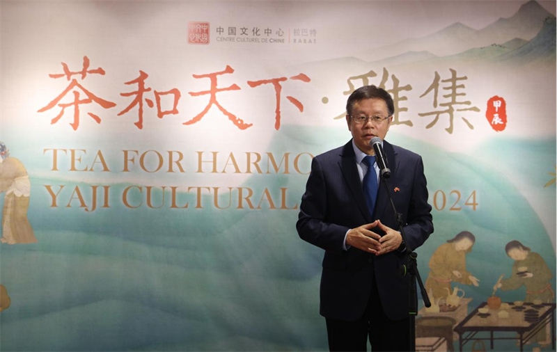 中國駐摩洛哥大使李昌林致辭。拉巴特中國文化中心供圖