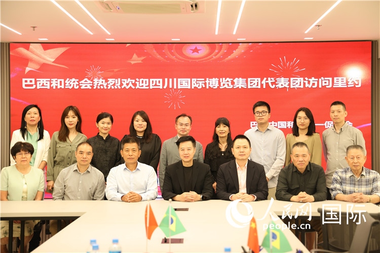 巴西中國和平統(tǒng)一促進(jìn)會與四川國際博覽集團(tuán)代表團(tuán)舉行座談，與會代表合影。人民網(wǎng)記者 宋亦然攝