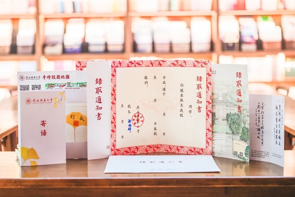 陜西師范大學(xué)2024年錄取通知書樣本。校方供圖