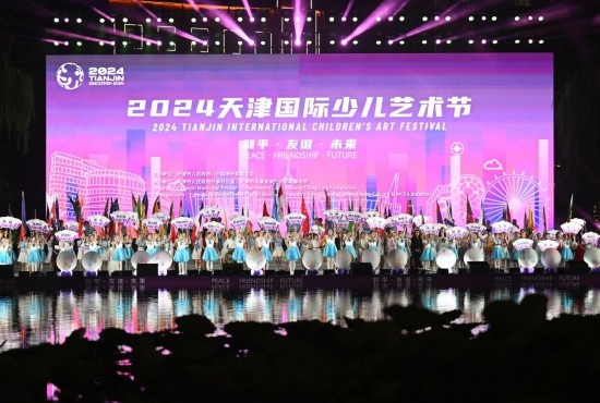 這是7月22日拍攝的2024天津國(guó)際少兒藝術(shù)節(jié)開幕式現(xiàn)場(chǎng)。 新華社記者 趙子碩 攝