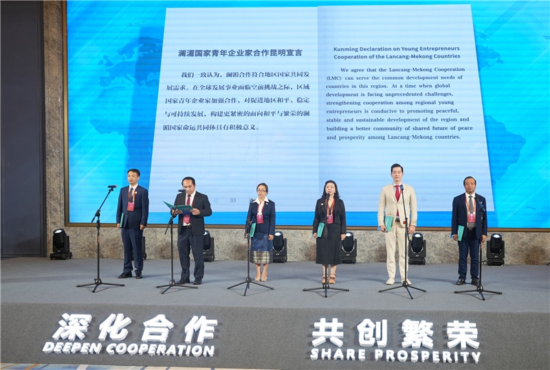 7月23日，云南昆明，瀾湄六國(guó)青年企業(yè)家代表在開(kāi)幕式上宣讀《瀾湄國(guó)家青年企業(yè)家合作宣言》。云南省青年聯(lián)合會(huì)供圖