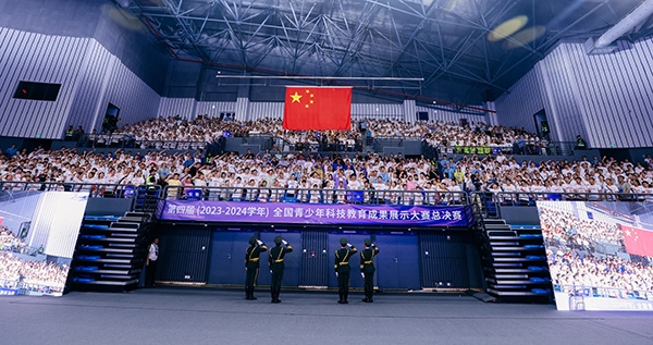 第四屆（2023-2024學(xué)年）全國(guó)青少年科技教育成果展示大賽總決賽開幕。主辦方供圖