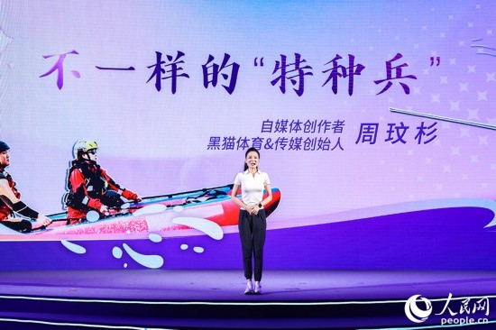 被稱(chēng)為“六邊形戰(zhàn)士”的周玟杉講述以網(wǎng)為媒詮釋擔(dān)當(dāng)?shù)墓适?。人民網(wǎng)攝