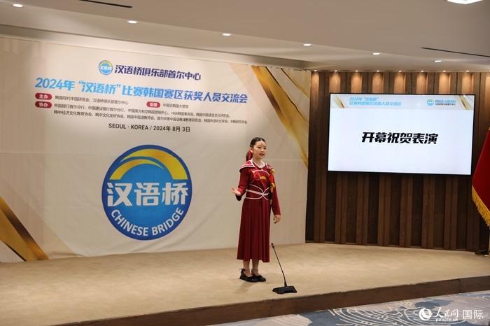 2024年“漢語(yǔ)橋”世界小學(xué)生中文秀韓國(guó)賽區(qū)獲獎(jiǎng)?wù)哙嵳痂ぴ诨顒?dòng)上表演詩(shī)詞朗誦《木蘭辭》。人民網(wǎng)記者 莽九晨攝