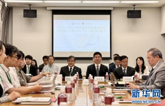8月6日，武漢大學(xué)海外學(xué)術(shù)周在日本東京開幕。這是以“亞洲視野中的地域研究”為主題的中日學(xué)術(shù)論壇現(xiàn)場。（武漢大學(xué)供圖）