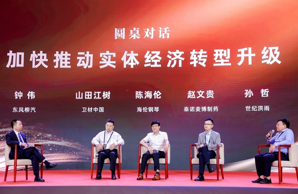 “加快推動(dòng)實(shí)體經(jīng)濟(jì)轉(zhuǎn)型升級(jí)”圓桌對(duì)話。人民網(wǎng)記者 栗翹楚攝