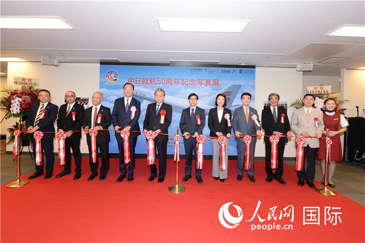 與會嘉賓共同為中日通航50周年紀念圖片展開幕剪彩。馮學敏攝