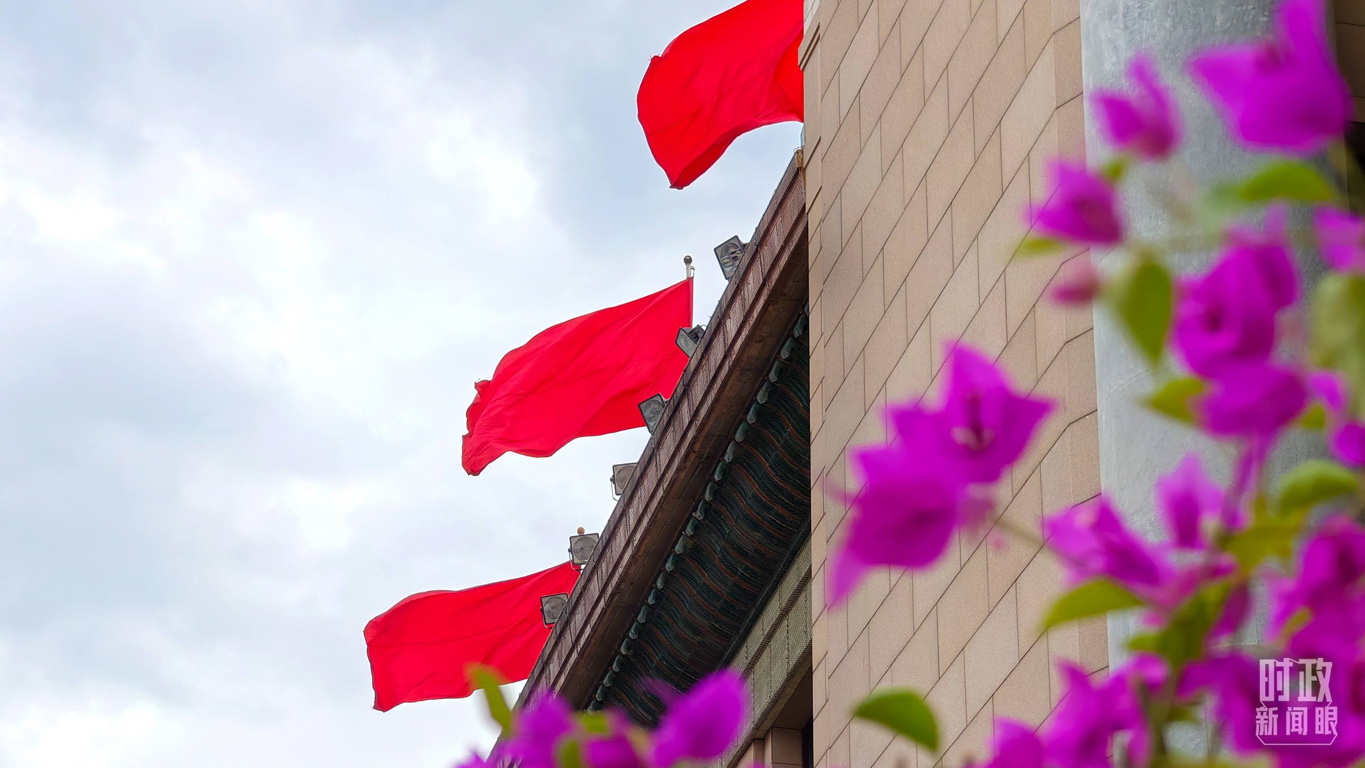  △北京人民大會堂外的鮮花與旗幟。（總臺央視記者韓銳拍攝）