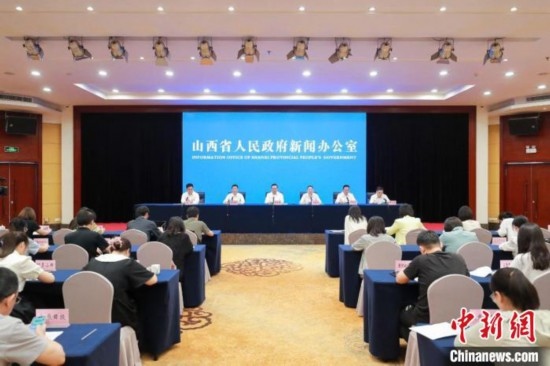新聞發(fā)布會現(xiàn)場。 山西省政府新聞辦供圖
