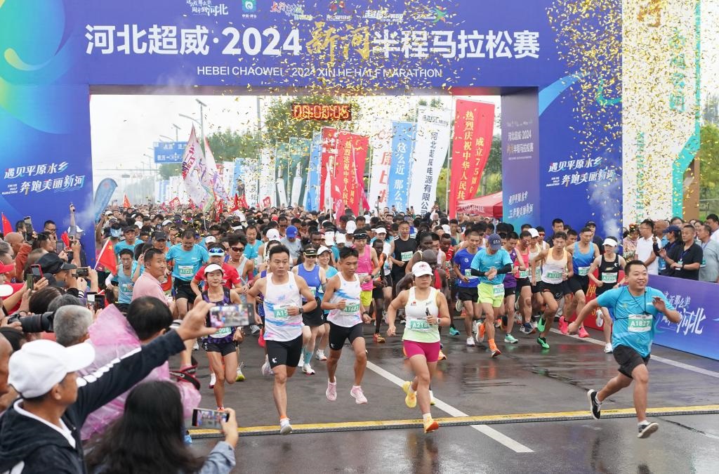 9月8日，參賽選手從起點出發(fā)。當日，2024新河半程馬拉松賽在河北省新河縣南湖公園開賽。新華社記者楊世堯 攝