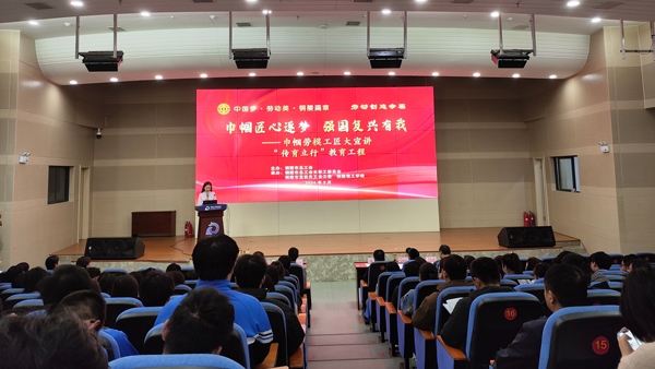 以“巾幗匠心逐夢(mèng)強(qiáng)國(guó)復(fù)興有我”為主題的巾幗勞模工匠大宣講活動(dòng)舉辦。銅陵市總工會(huì)供圖