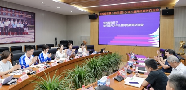 交流會現(xiàn)場。中國青少年研究中心供圖