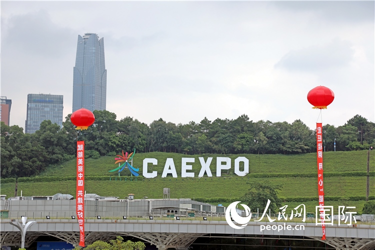 本屆東博會場館外的一處標(biāo)識。人民網(wǎng)記者趙益普攝