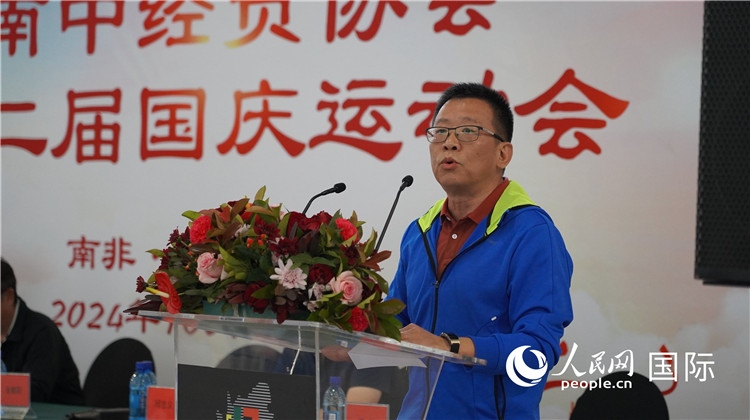 南中經(jīng)貿(mào)協(xié)會(huì)會(huì)長、中國銀行約翰內(nèi)斯堡分行行長張朝陽發(fā)表致辭。 人民網(wǎng) 劉暢攝