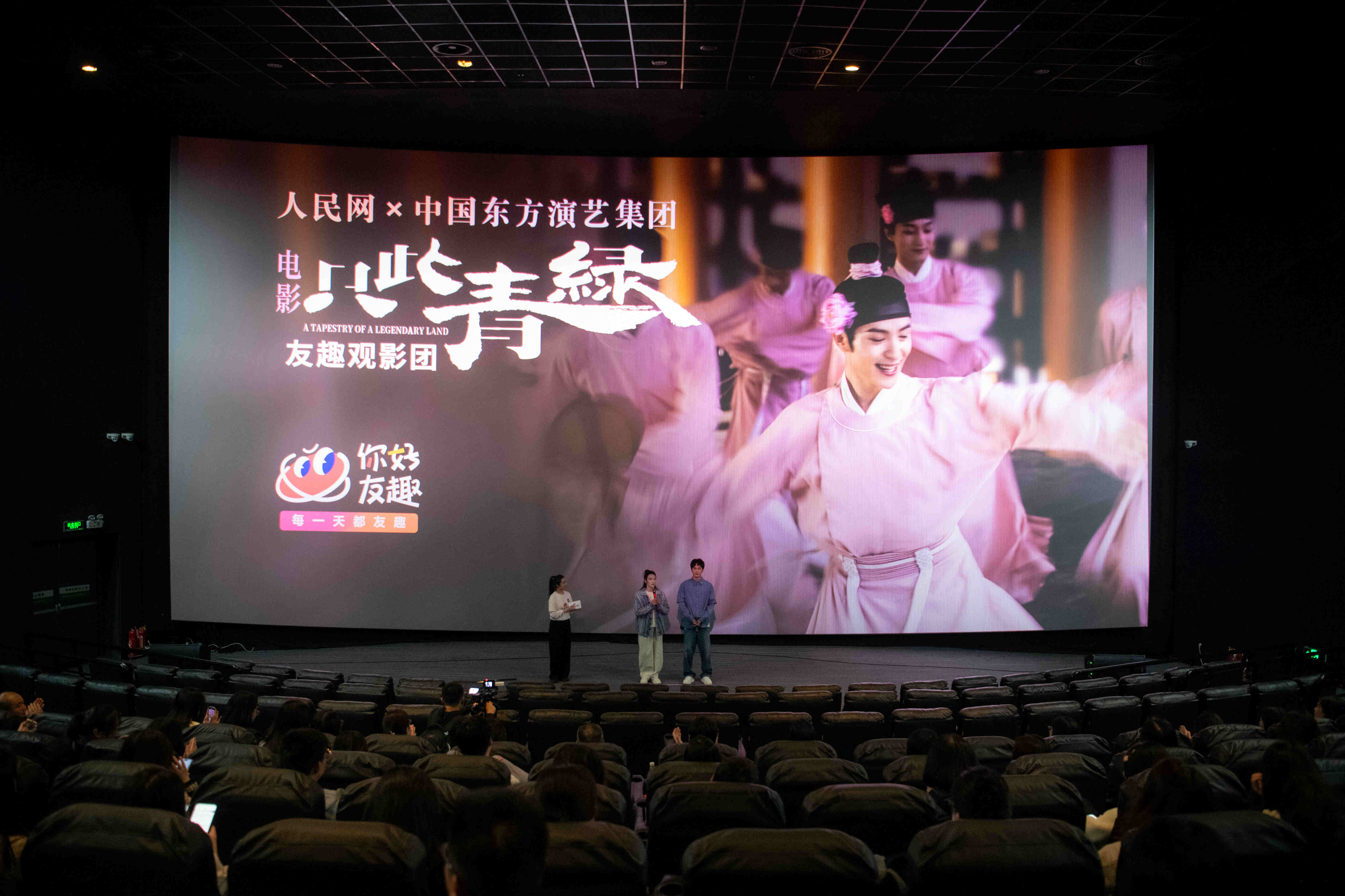 主創(chuàng)交流現(xiàn)場。人民網(wǎng)記者 翁奇羽攝