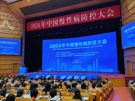 2024年中國慢性病防控大會(huì)現(xiàn)場。新華社記者顧天成 攝