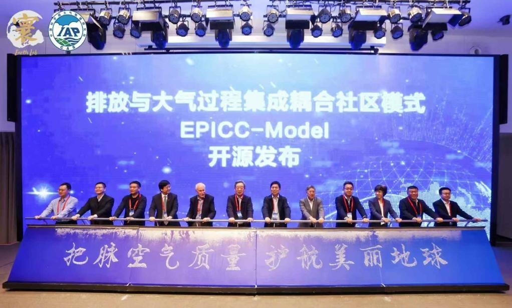 EPICC-Model開(kāi)源發(fā)布儀式現(xiàn)場(chǎng)。（中國(guó)科學(xué)院大氣物理研究所供圖）