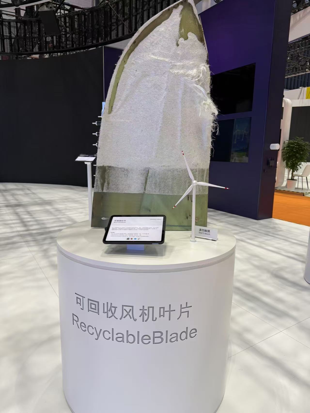可回收風(fēng)機(jī)葉片。該產(chǎn)品以新型樹脂作為材料，可在使用周期結(jié)束后回收利用，減少環(huán)境污染。人民網(wǎng)記者 王仁宏攝