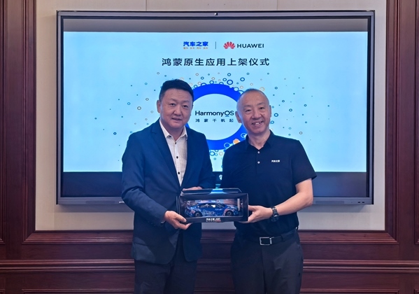 華為終端云總裁朱勇剛（左）和汽車之家黨委書記、CEO吳濤（右）。（受訪者供圖）