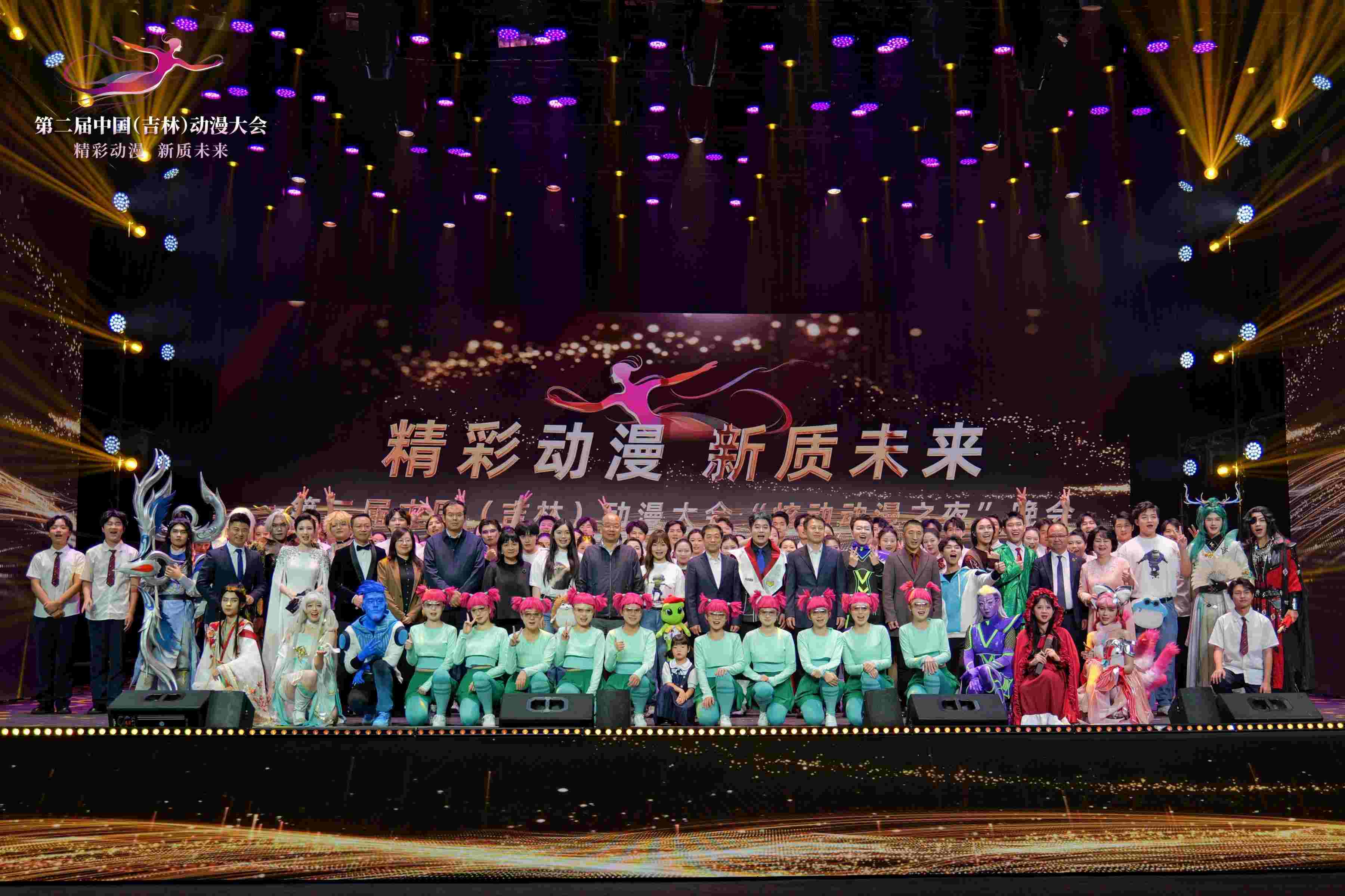 第二屆中國（吉林）動漫大會。主辦方供圖