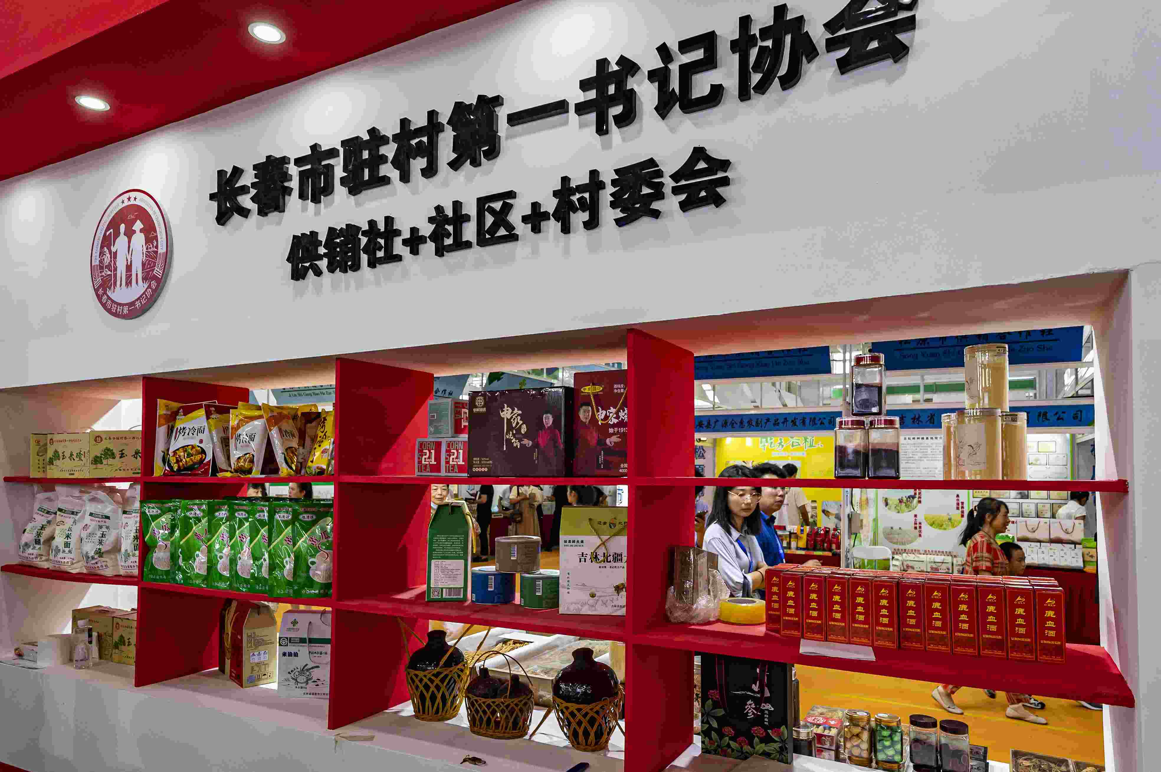 2023年8月18日，在第二十二屆中國長春國際農(nóng)業(yè)·食品博覽（交易）會上，供銷社+社區(qū)+村委會展區(qū)格外醒目。