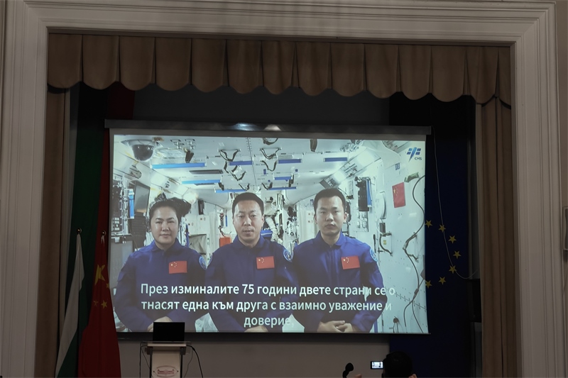 三位航天員視頻致辭。中國駐保加利亞大使館供圖