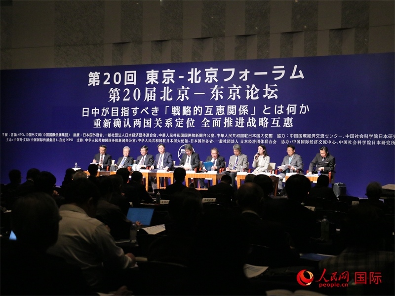 雙邊政治與外交分論壇現(xiàn)場(chǎng)。人民網(wǎng) 許可攝