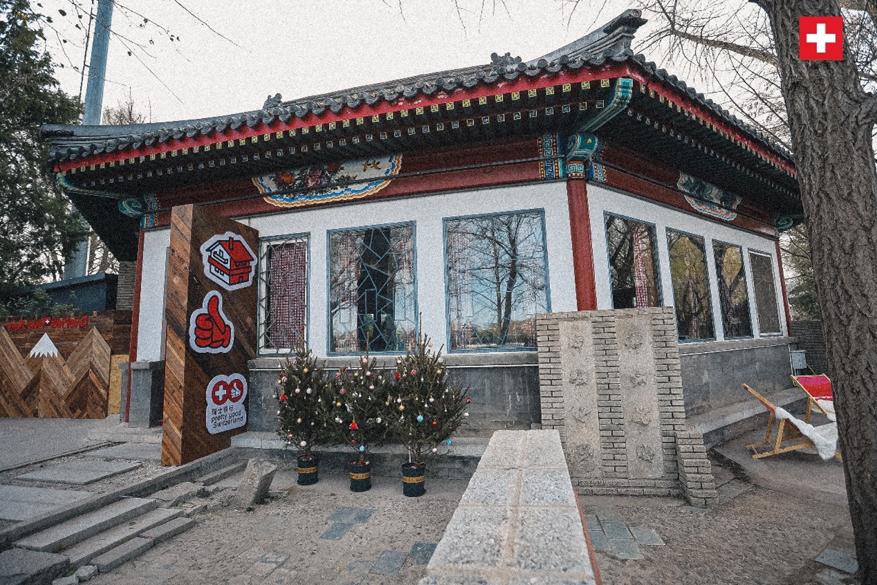 坐落在后海湖畔的瑞士小木屋，中式韻味與阿爾卑斯風情交織出獨特的魅力。瑞士駐華大使館供圖