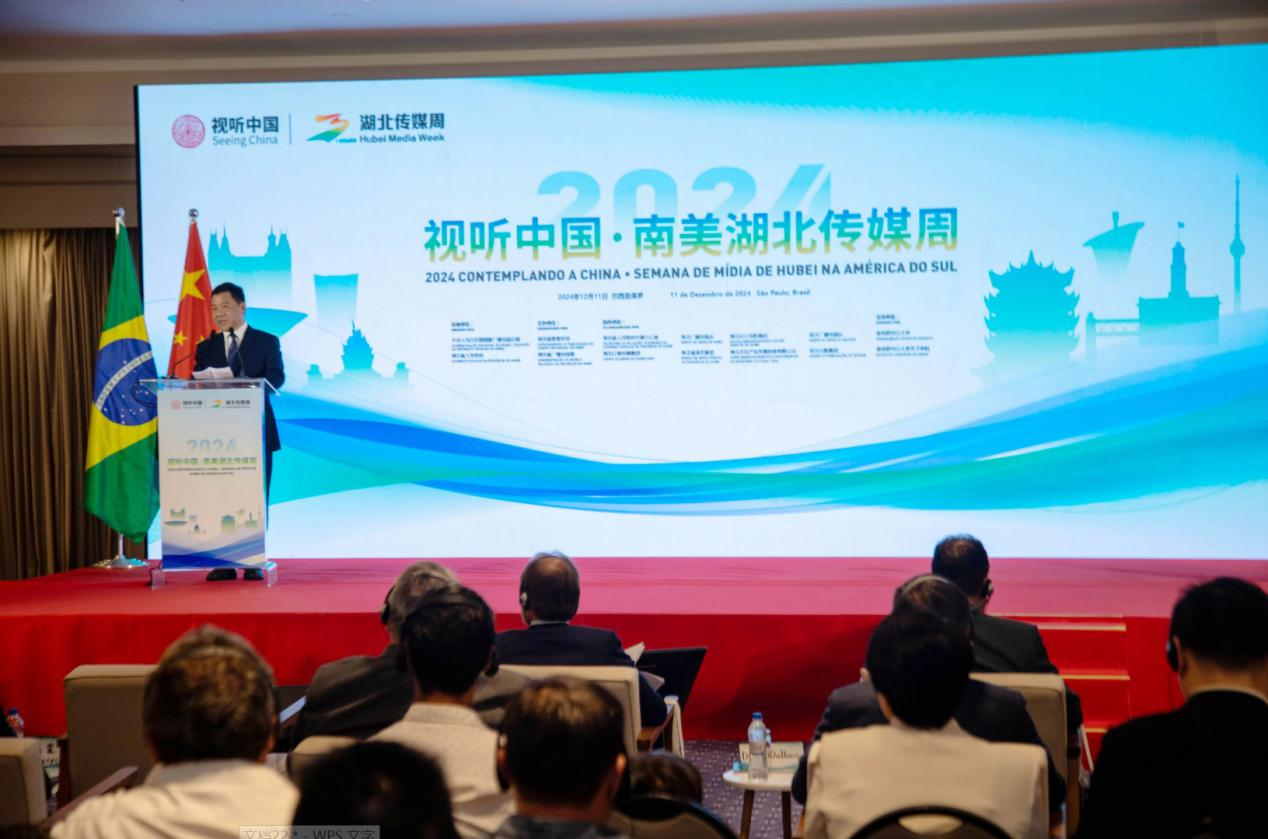 湖北省委宣傳部副部長、湖北省廣播電視局局長張世華在開幕式上致辭。 中國駐巴西圣保羅總領(lǐng)事館供圖