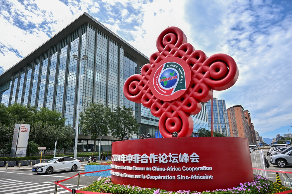 在北京國家會議中心附近拍攝的2024年中非合作論壇峰會標(biāo)識（2024年9月5日攝）。新華社記者 李鑫 攝
