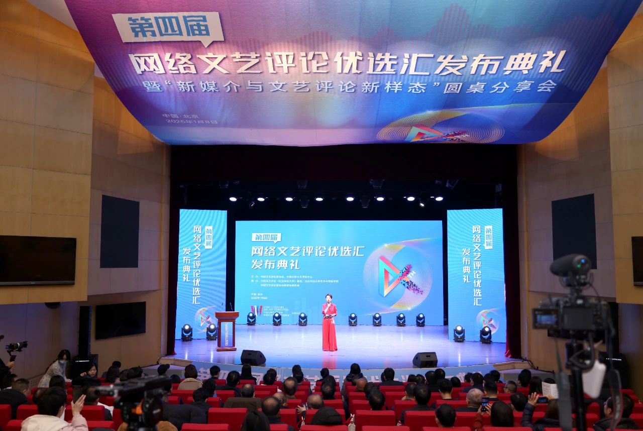 發(fā)布典禮現(xiàn)場。主辦方供圖