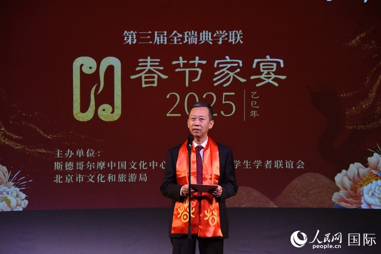 國駐瑞典大使崔愛民致辭。人民網(wǎng)記者 殷淼攝
