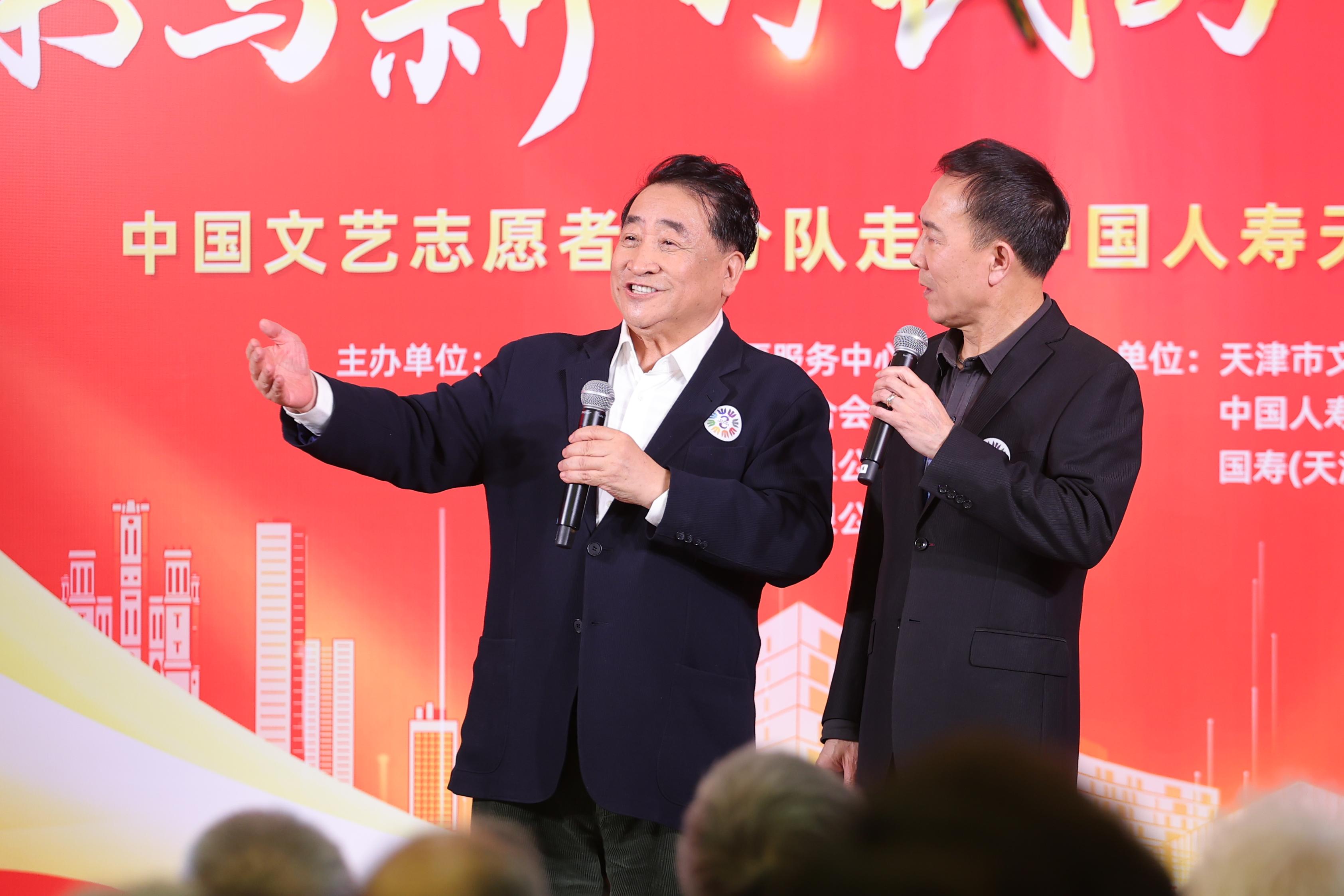 姜昆、戴志誠帶來相聲《歡歌笑語》。中國文藝志愿者協(xié)會供圖