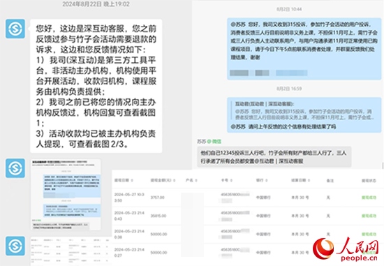 深互動(dòng)回復(fù)曉霞維權(quán)事宜。受訪者供圖